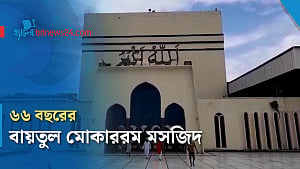 জাতীয় মসজিদ বায়তুল মোকাররম