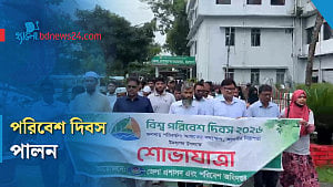বরগুনায় বিশ্ব পরিবেশ দিবস পালন