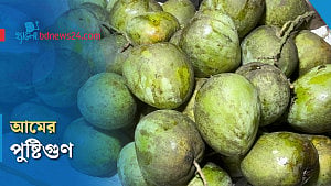 আম শরীরের জন্য কতটা উপকারী