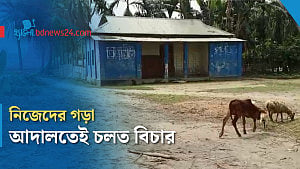 বিলুপ্ত ছিটমহল দাসিয়ারছড়ার আদালত ছিল যে অফিস