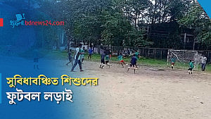 সিলেটে সুবিধাবঞ্চিত শিশুদের নিয়ে ‘খুদে ফুটবল বিশ্বকাপ’