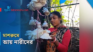 মাশরুম চাষে সাঁওতাল নারীদের ভাগ্য বদলের চেষ্টা