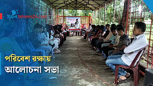 নেত্রকোণায় পরিবেশ রক্ষায় করণীয় শীর্ষক আলোচনা সভা