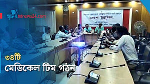 বন্যা পরিস্থিতি মোকাবিলায় নেত্রকোণায় প্রস্তুত ৩৪ মেডিকেল টিম