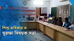 শিশু সুরক্ষায় সমন্বয় জোরদারে কুড়িগ্রামে পরামর্শ সভা