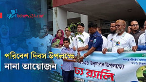 লালমনিরহাটে বিশ্ব পরিবেশ দিবস পালন