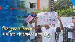 সিসাদূষণ রোধে সিলেটে সচেতনতামূলক শোভাযাত্রা