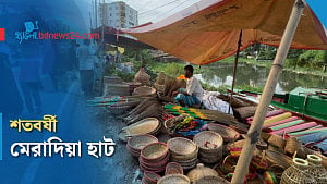 রাজধানীতে শতবর্ষের পুরোনো হাট