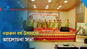 নজরুল বর্ষ উপলক্ষে নেত্রকোণায় আলোচনা সভা