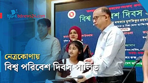 নেত্রকোণায় নানা আয়োজনে পরিবেশ দিবস পালন