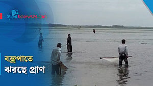 হাওরে আতঙ্কের নাম বজ্রপাত