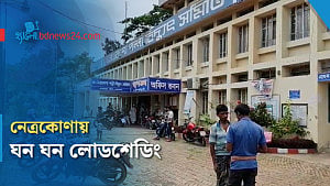 নেত্রকোণায় লোডশেডিংয়ে নাজেহাল মানুষ