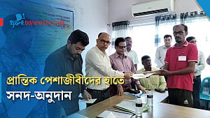 নেত্রকোণায় দক্ষতা উন্নয়ন প্রশিক্ষণ পেলেন ৩০ প্রান্তিক পেশাজীবী
