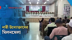 নেত্রকোণায় নারী উদ্যোক্তাদের মিলনমেলা