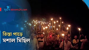 তিস্তা মহাপরিকল্পনা বাস্তবায়নের দাবিতে নীলফামারীতে মশাল মিছিল