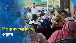 কাউনিয়ায় বিশ্ব জনসংখ্যা দিবস পালন