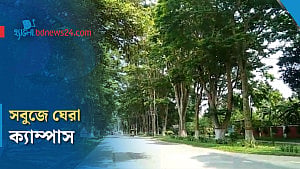 সবুজে ঘেরা রাজশাহী বিশ্ববিদ্যালয়