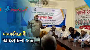 সিরাজগঞ্জে মাদকবিরোধী সভা শেষে গাছের চারা বিতরণ