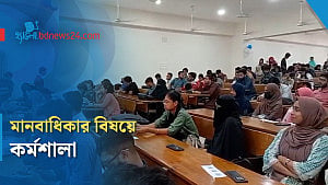 শাবিপ্রবিতে মানবাধিকার ও শিক্ষার্থীদের ভূমিকা শীর্ষক কর্মশালা