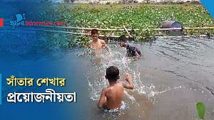 শিশুকে সাঁতার শেখানো জরুরি কেন