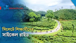 তরুণদের সক্রিয় জীবনধারায় উদ্বুদ্ধ করতে সিলেটে সাইকেল রাইড