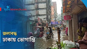বৃষ্টিতে জলাবদ্ধ ঢাকার সড়ক-অলিগলি, দুর্ভোগ চরমে