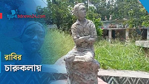 রাবির চারুকলায় একদিন