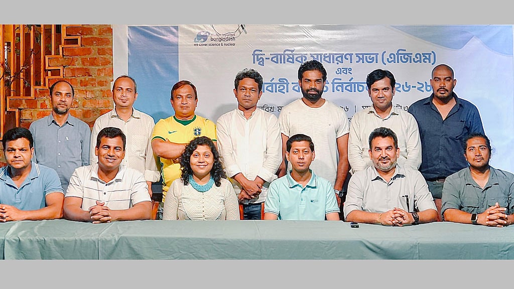 অ্যাটমিক রিপোর্টার্স বাংলাদেশের প্রেসিডেন্ট শামীমা, সেক্রেটারি শরীফুল