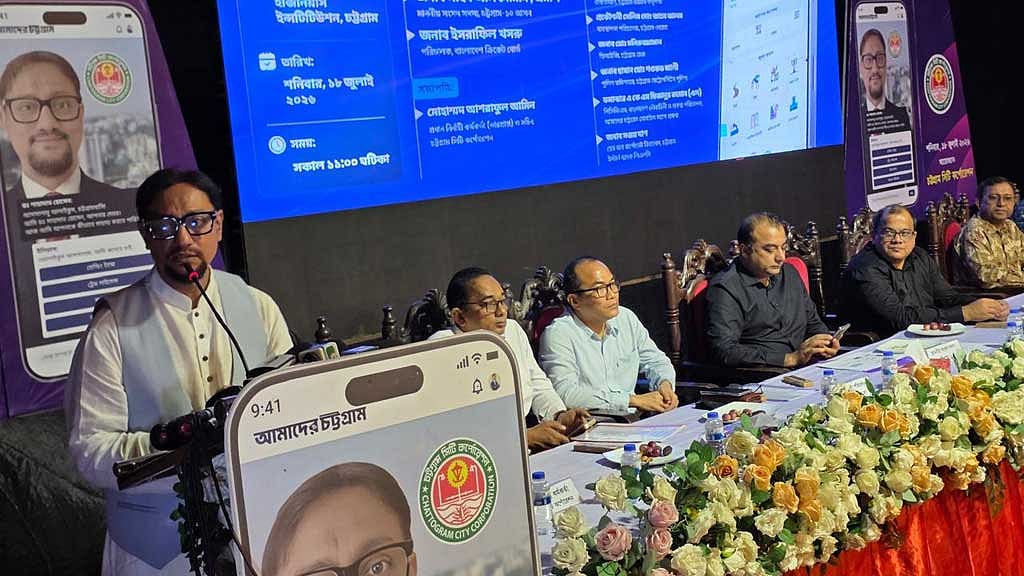 ওয়ান স্টপ সিটিজেন সার্ভিস অ্যাপ ‘আমাদের চট্টগ্রাম’ উদ্বোধন করেন চট্টগ্রাম সিটি করপোরেশনের মেয়র শাহাদাত হোসেন।