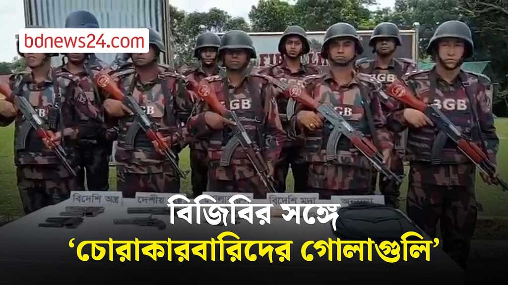 খাগড়াছড়িতে বিজিবির অভিযানে অস্ত্র-গুলি উদ্ধার