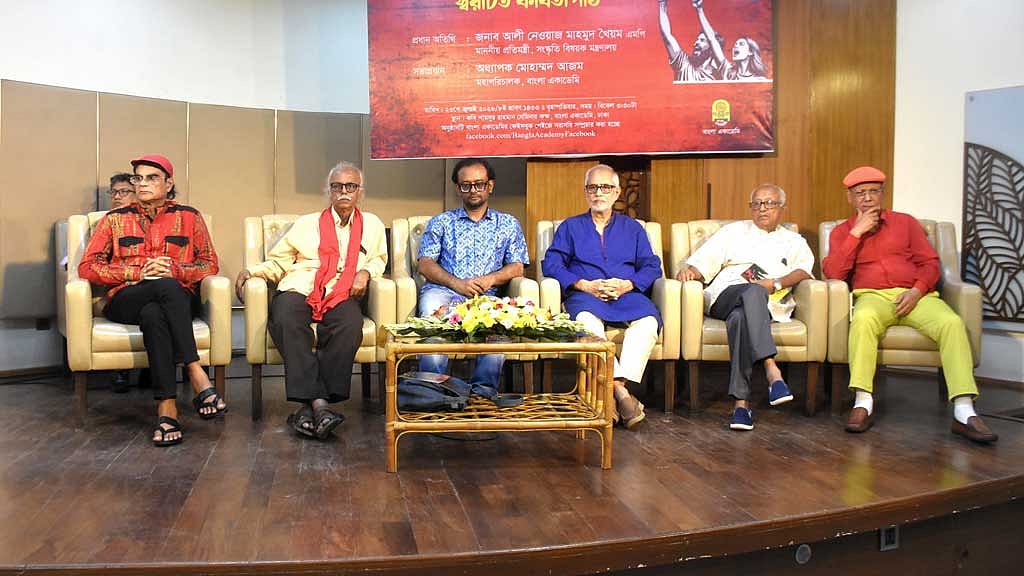 বাংলা একাডেমিতে স্বরচিত কবিতা পাঠের অনুষ্ঠান।