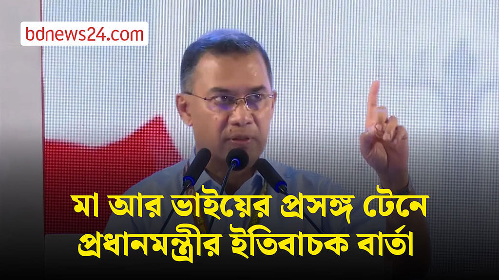প্রতিশোধ নয়, সবাইকে নিয়ে এগিয়ে যাওয়ার বার্তা প্রধানমন্ত্রীর