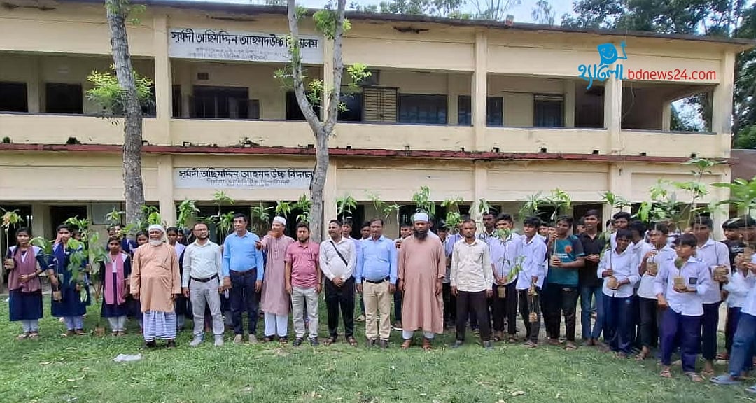 স্কুল থেকে উপহার পেলাম গাছ
