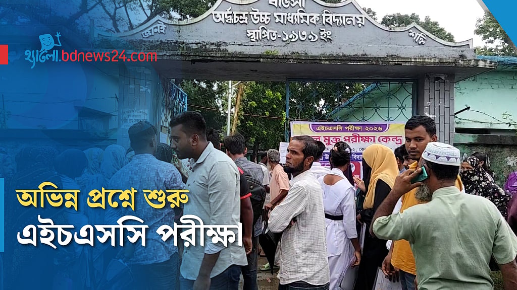 এইচএসসি ও সমমানের পরীক্ষা শুরু