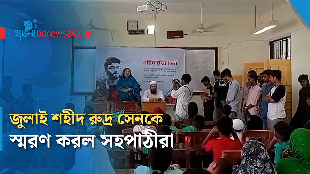 জুলাই শহীদ রুদ্র সেন স্মরণে সিলেটে সুবিধাবঞ্চিত শিশুদের খাবার বিতরণ