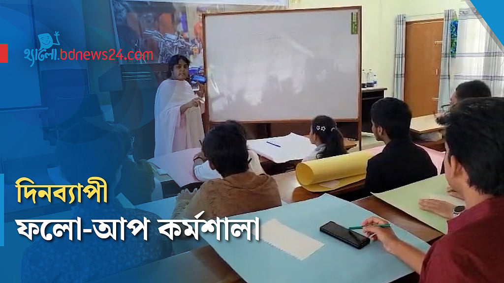 রাজশাহীতে শিশু সাংবাদিকতার ফলো-আপ কর্মশালা