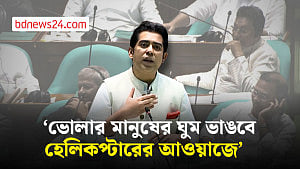 মন্ত্রীদের আমার পেছনে ঘোরা উচিত, সংসদে আন্দালিভ পার্থ