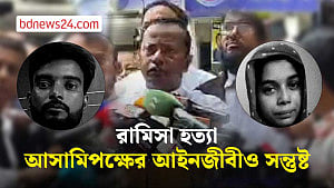 পরাধী আত্মস্বীকৃত হওয়ায় ন্যায়বিচার নিশ্চিত হয়েছে: আসামিপক্ষের আইনজীবী