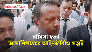 অপরাধী আত্মস্বীকৃত হওয়ায় ন্যায়বিচার নিশ্চিত হয়েছে: আসামিপক্ষের আইনজীবী