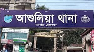 তুরাগে পিকনিকে গিয়ে ট্রলার থেকে পড়ে নিখোঁজ তরুণের লাশ উদ্ধার
