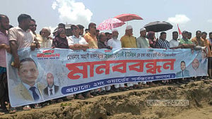 বরিশালে মেঘনার ভাঙন থেকে রক্ষায় সাত গ্রামের মানুষের মানববন্ধন
