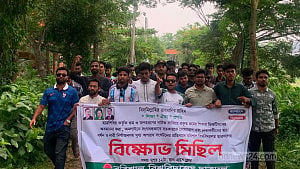 ‘ছাত্রশিবির নেতার নারী নির্যাতন ও গুম নাটক’: প্রতিবাদে বরিশালে ছাত্রদলের বিক্ষোভ