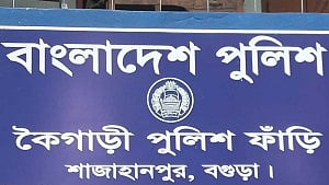 এসআইকে ছুরিকাঘাত করে মামলার কাগজপত্র ছিনিয়ে নেওয়ার চেষ্টা