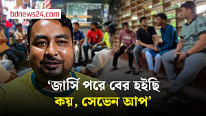ব্রাজিল-আর্জেন্টিনা সমর্থকদের দ্বৈরথ