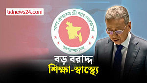 সর্বোচ্চ বরাদ্দ শিক্ষা খাতে
