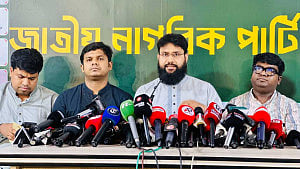 বাজেট ‘প্রতারণামূলক ও দিকনির্দেশনাহীন’: এনসিপি