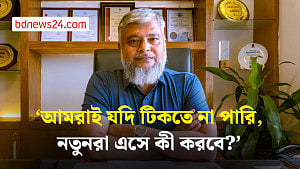 রড-ইস্পাত খাতের সবচেয়ে বড় চ্যালেঞ্জ ব্যাংকের সুদ ও চাহিদা: সিএসআরএম এমডি