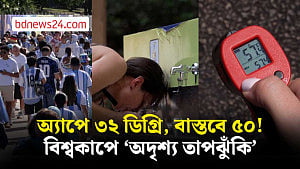 ‘তাপের ফাঁদে’ বিশ্বকাপের দর্শকরা
