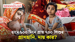 ২০ বছরে হামে এতো মৃত্যু দেখেনি বাংলাদেশ