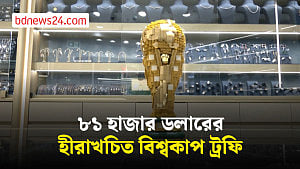 দুবাইয়ে হীরাখচিত লেগো বিশ্বকাপ ট্রফি উন্মোচন